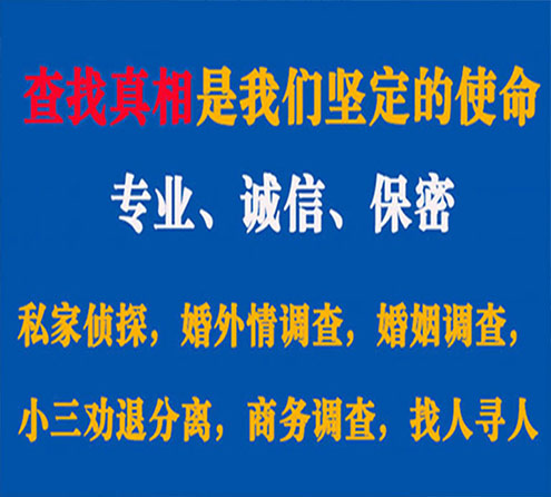 关于海南州华探调查事务所